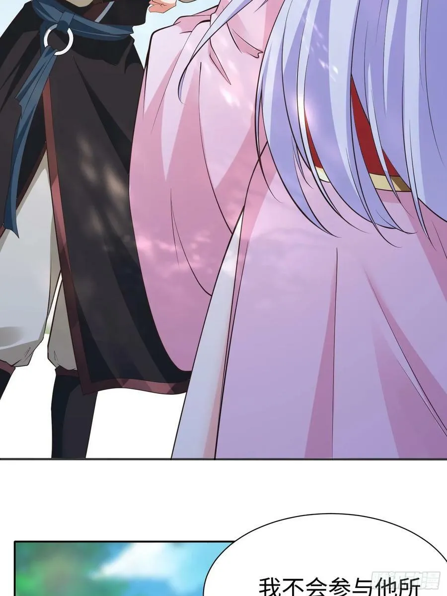 第61话 书法比赛？ 第44页