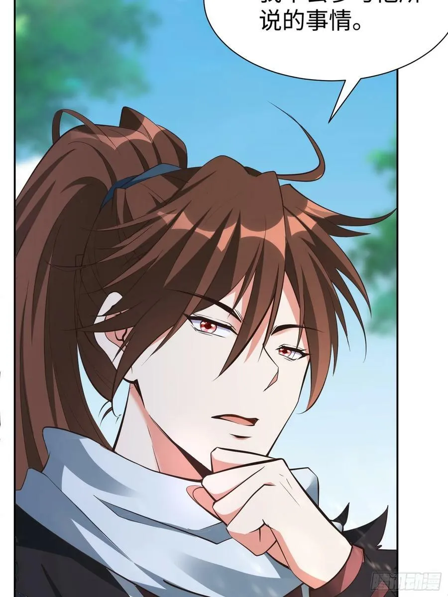 第61话 书法比赛？ 第45页