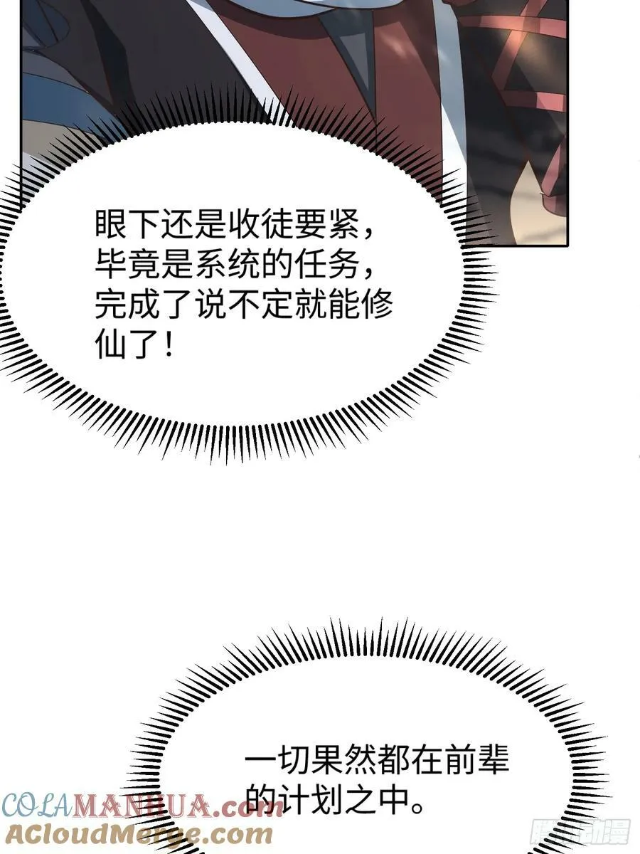 第61话 书法比赛？ 第46页