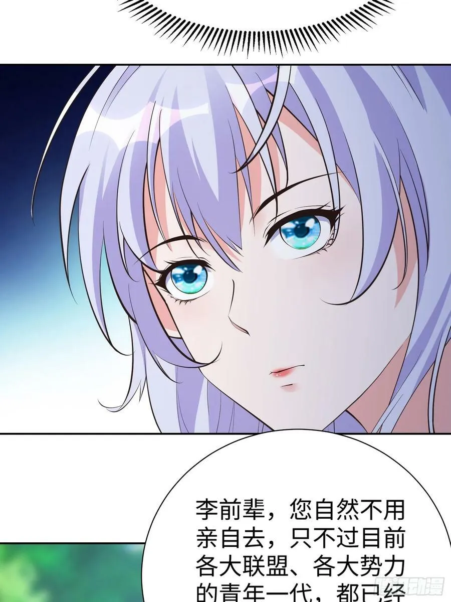 第61话 书法比赛？ 第47页