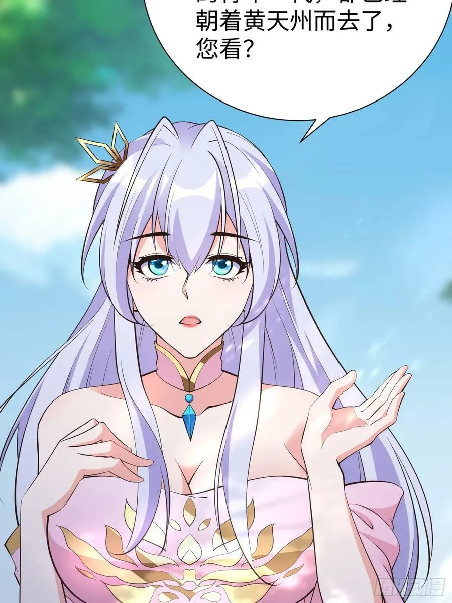 第61话 书法比赛？ 第48页