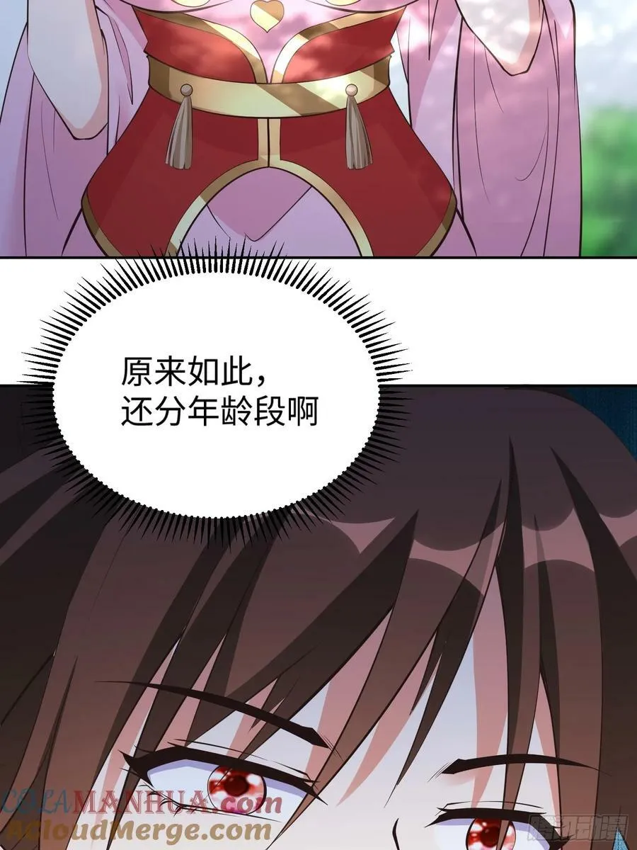 第61话 书法比赛？ 第49页