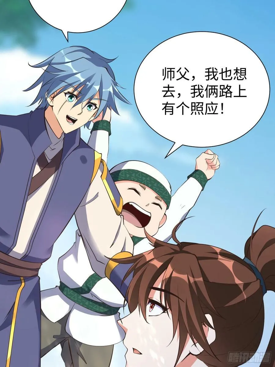 第61话 书法比赛？ 第51页