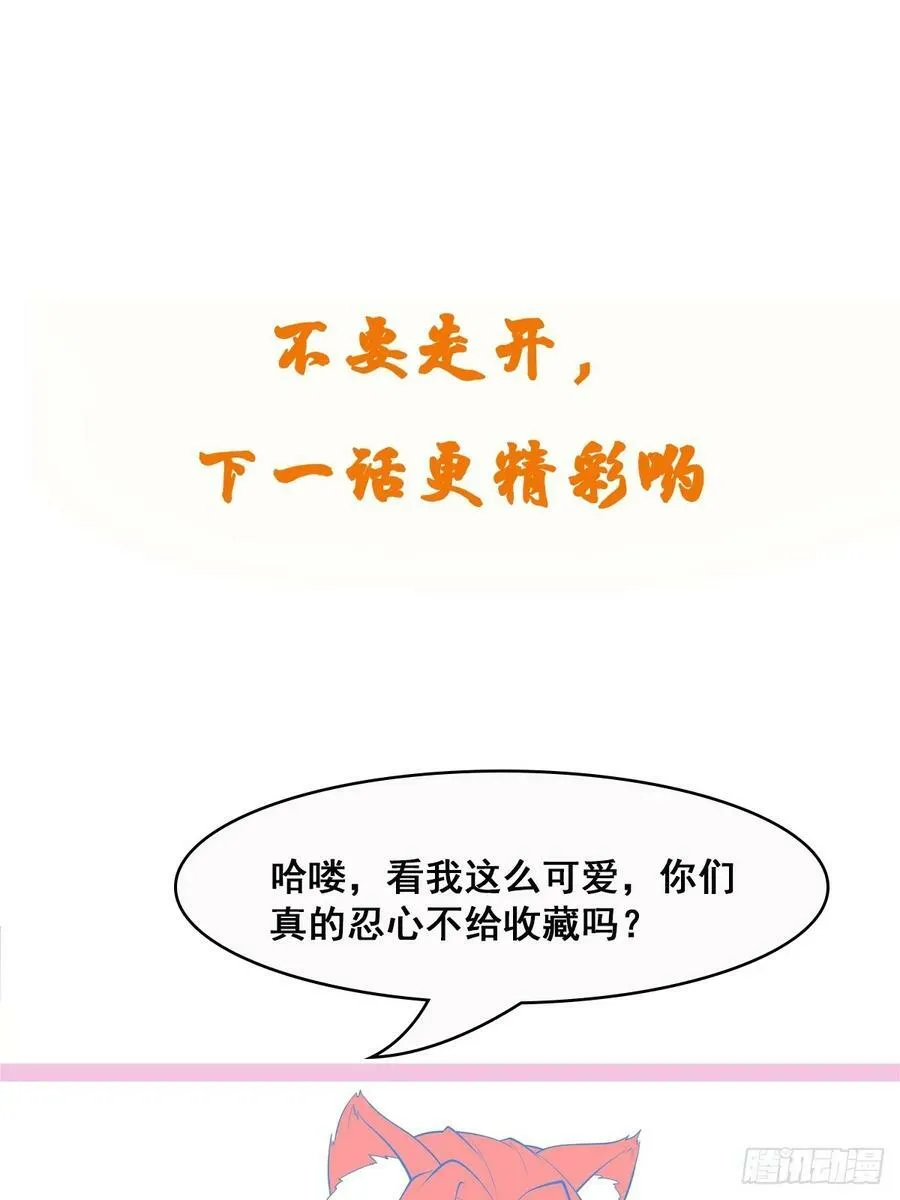 第61话 书法比赛？ 第53页