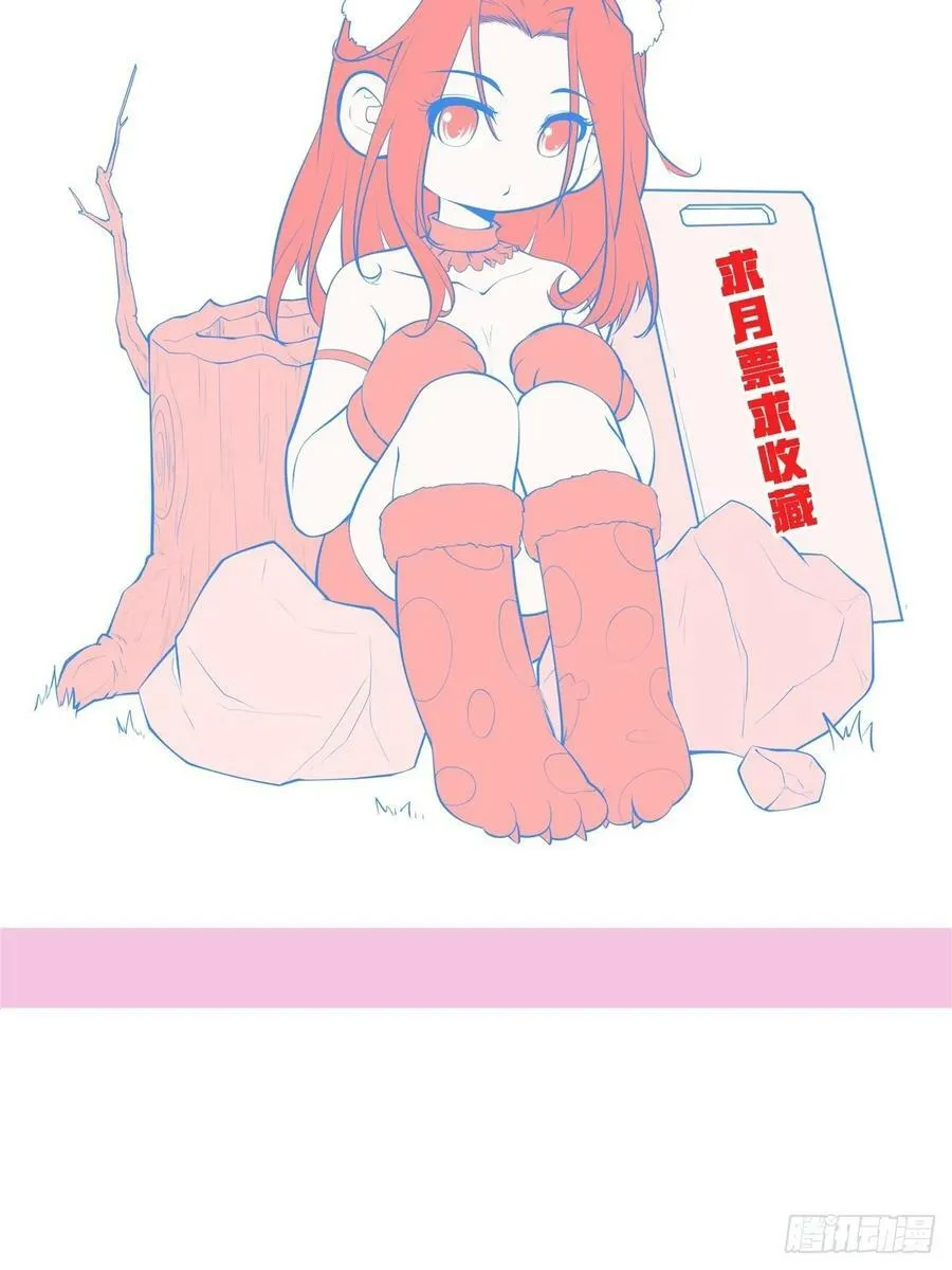 第61话 书法比赛？ 第54页