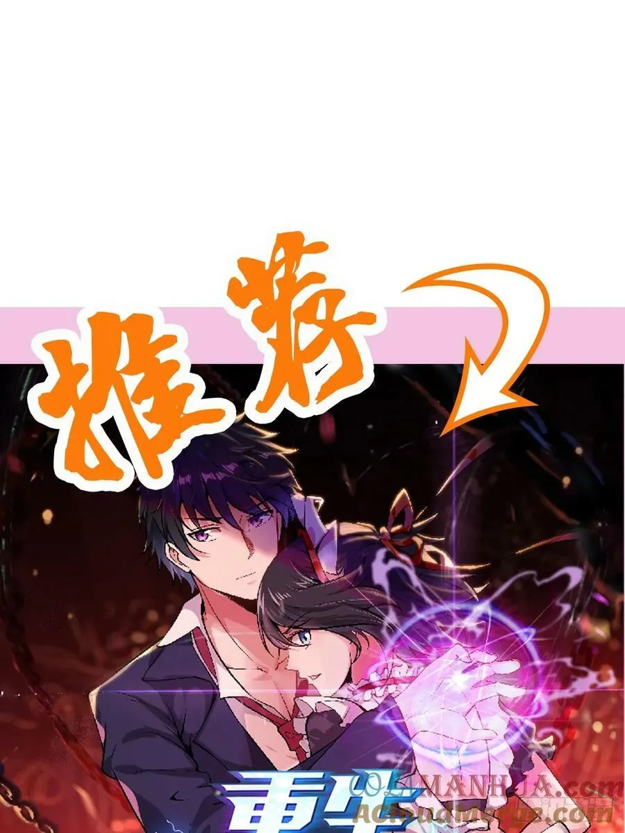 第61话 书法比赛？ 第55页