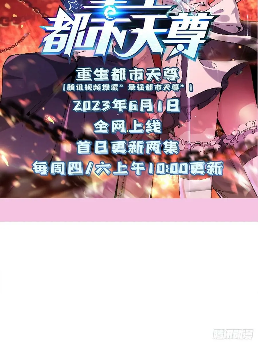 第61话 书法比赛？ 第56页