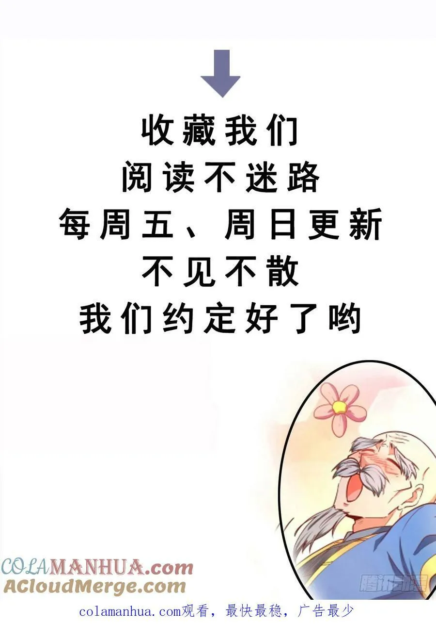 第61话 书法比赛？ 第58页