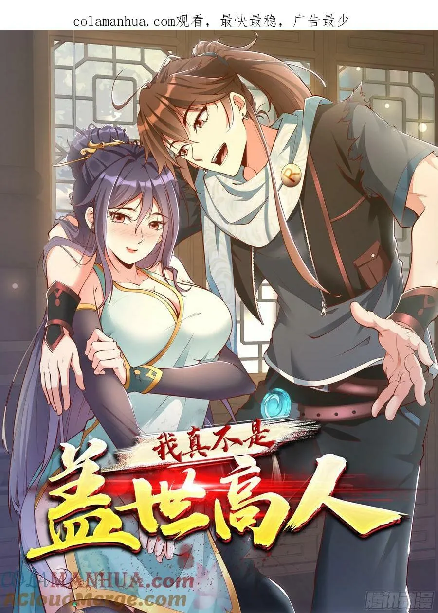第63话 俺们村里来的 第1页