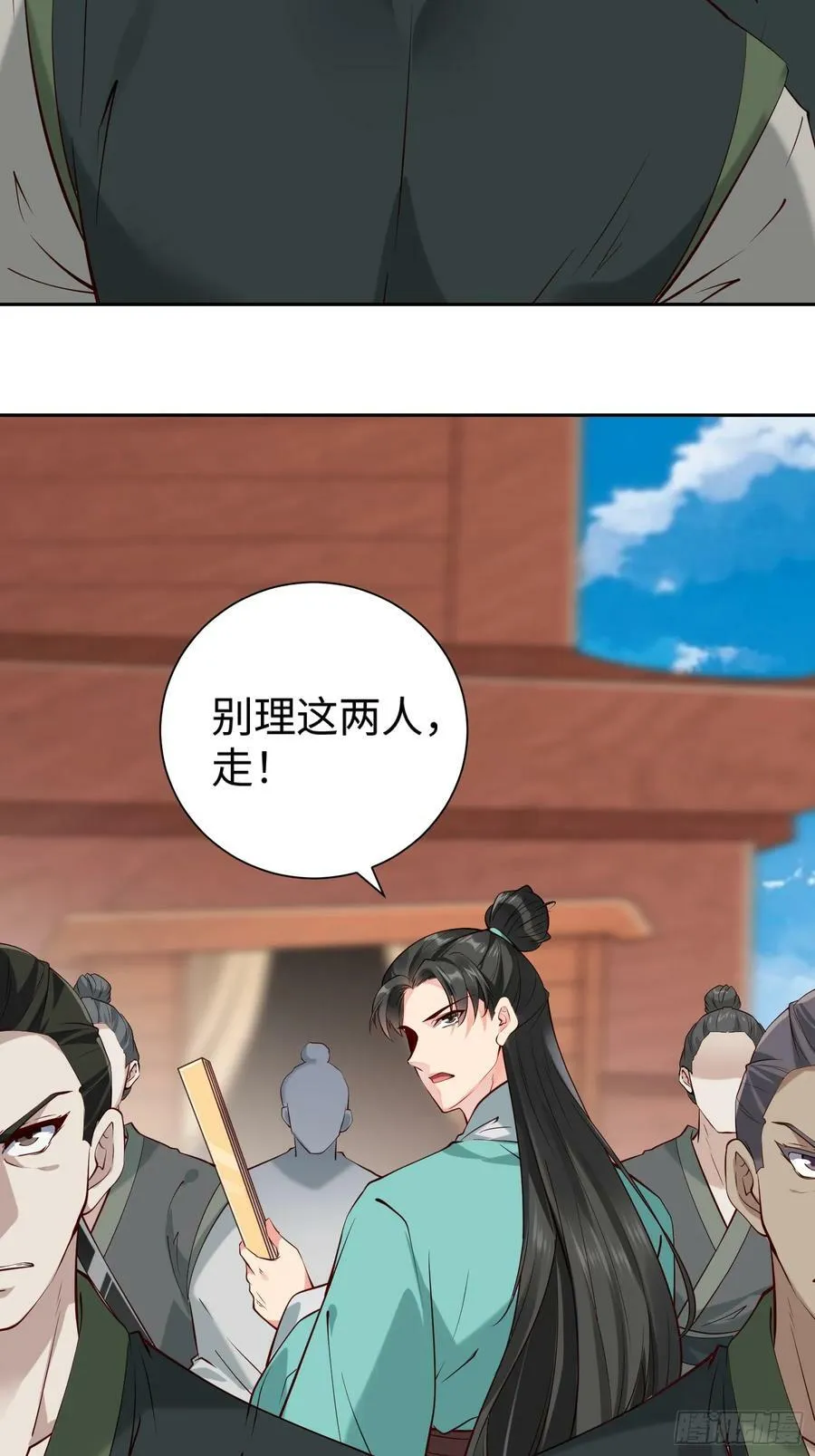 第63话 俺们村里来的 第6页