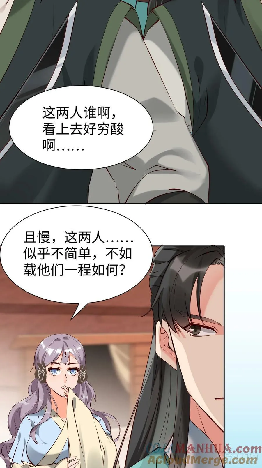 第63话 俺们村里来的 第7页