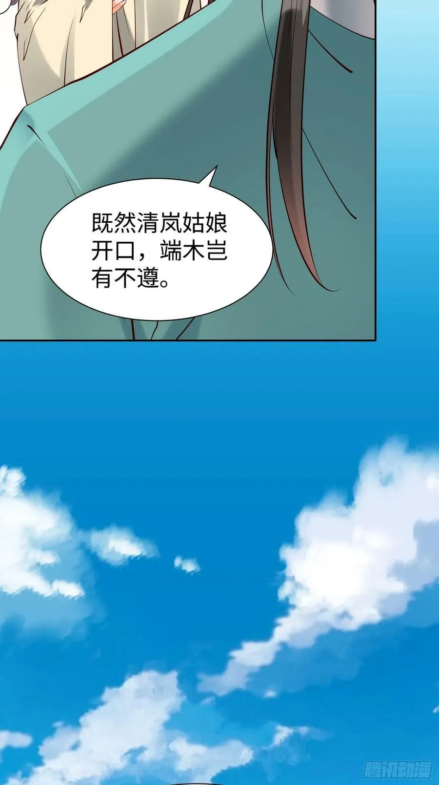 第63话 俺们村里来的 第8页