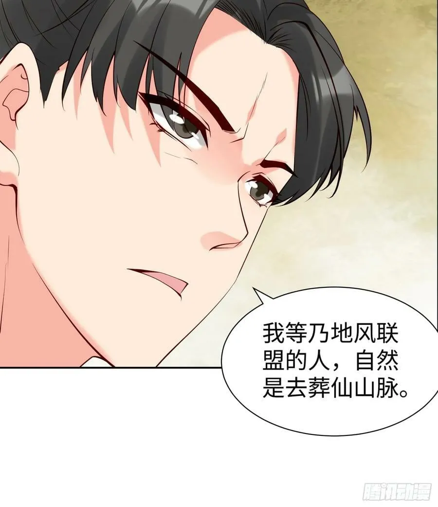 第63话 俺们村里来的 第10页