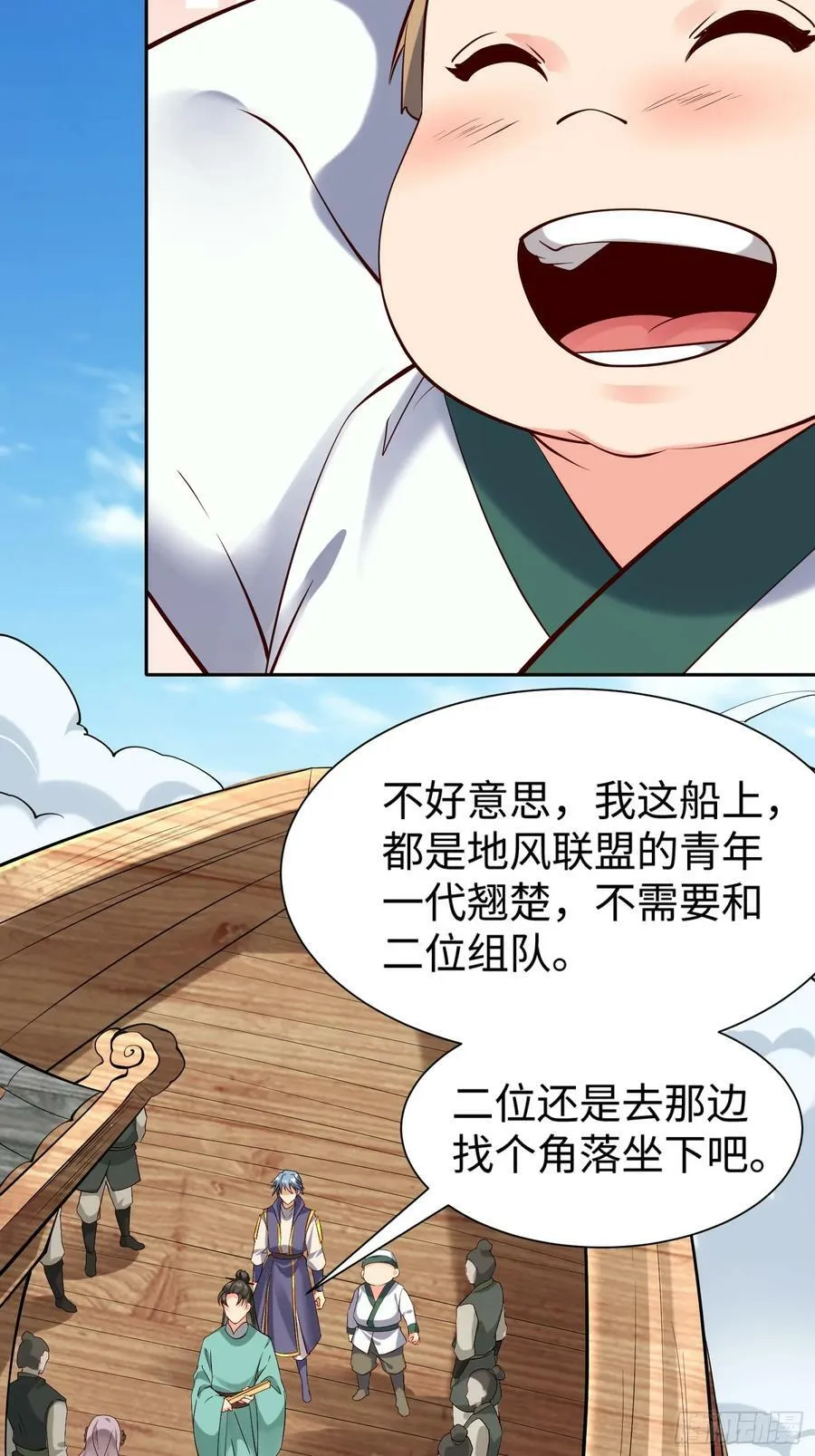 第63话 俺们村里来的 第12页