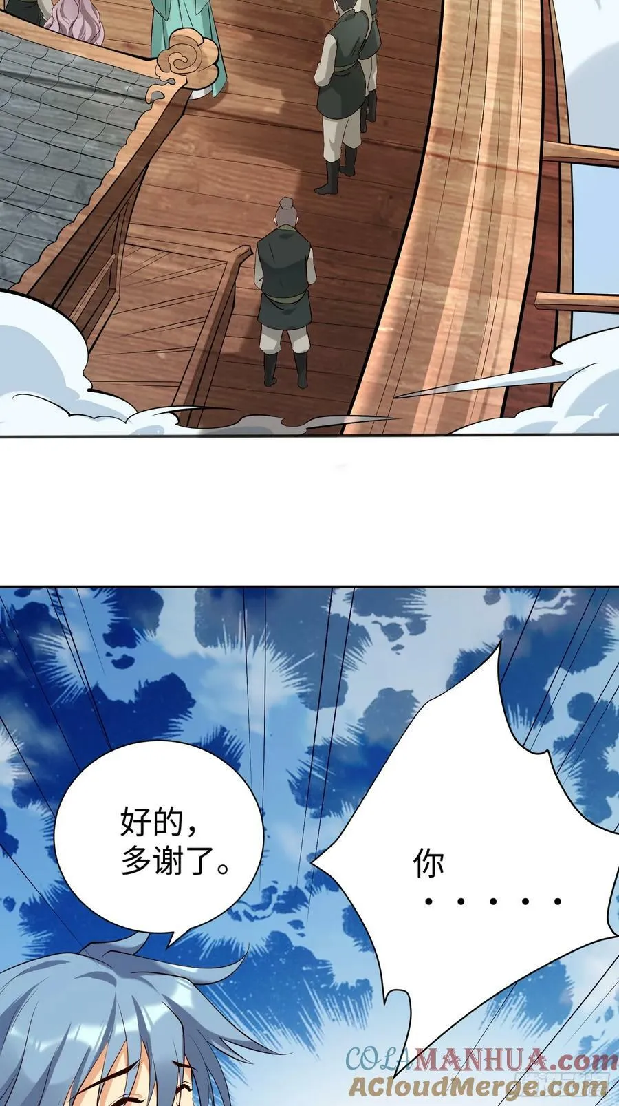 第63话 俺们村里来的 第13页