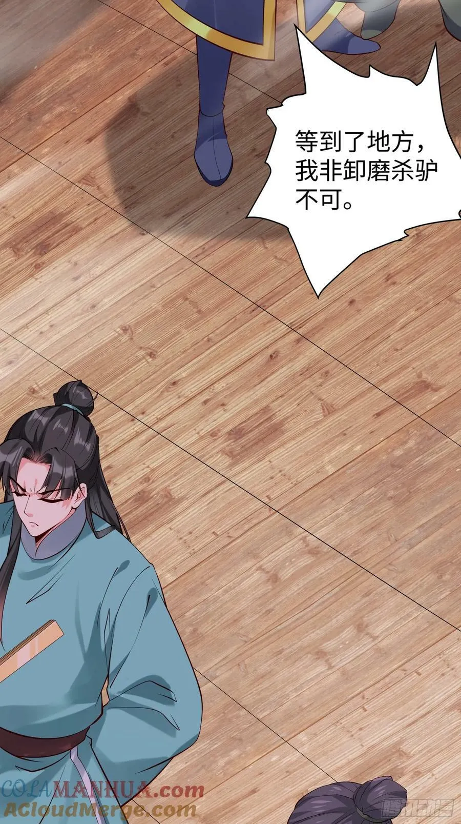 第63话 俺们村里来的 第23页