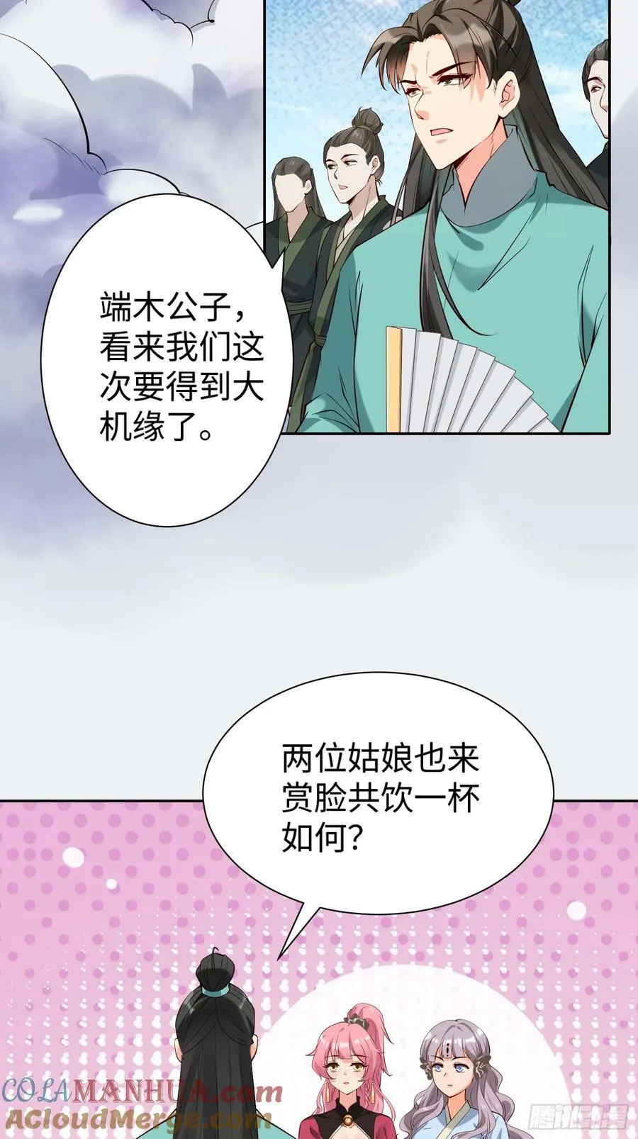 第63话 俺们村里来的 第27页