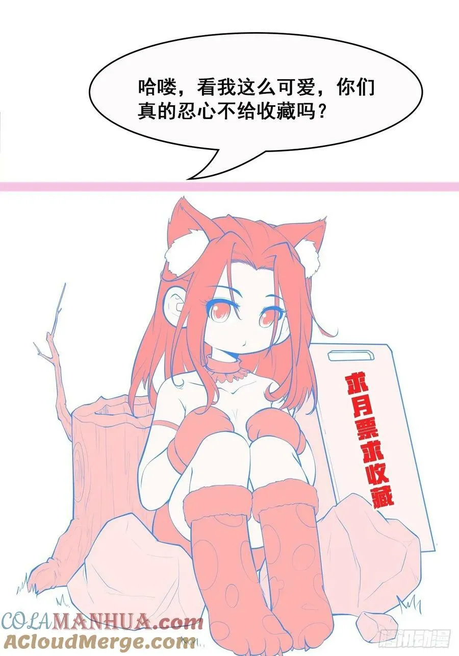 第63话 俺们村里来的 第37页