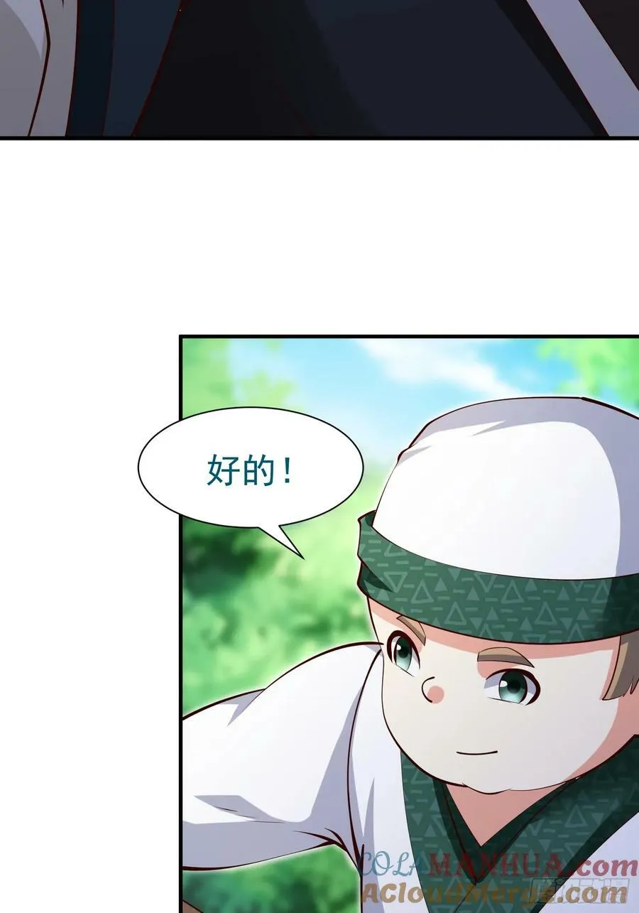 第72话 摧枯拉朽 第7页