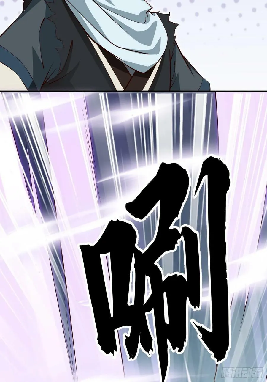 第72话 摧枯拉朽 第9页