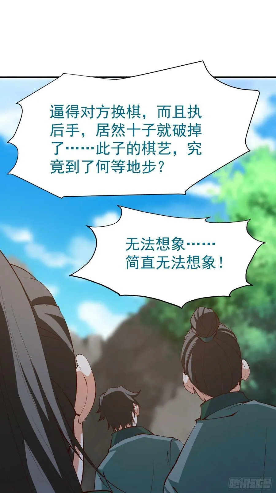 第72话 摧枯拉朽 第12页