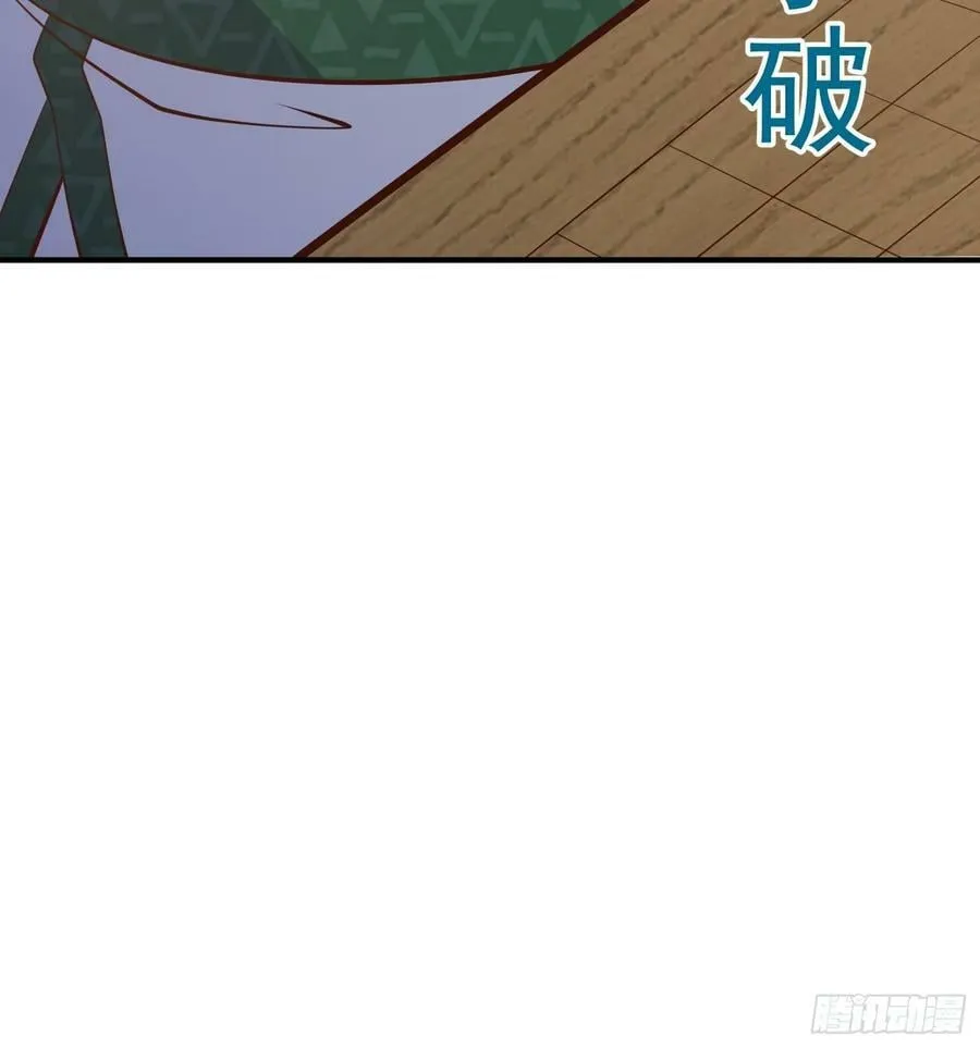 第72话 摧枯拉朽 第17页