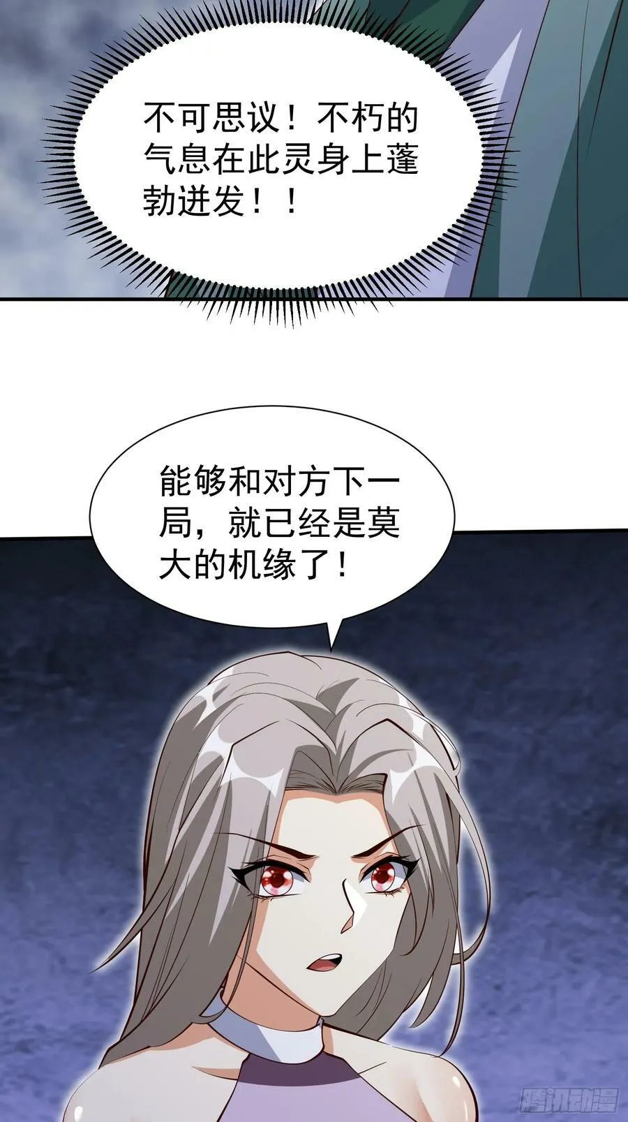第72话 摧枯拉朽 第20页
