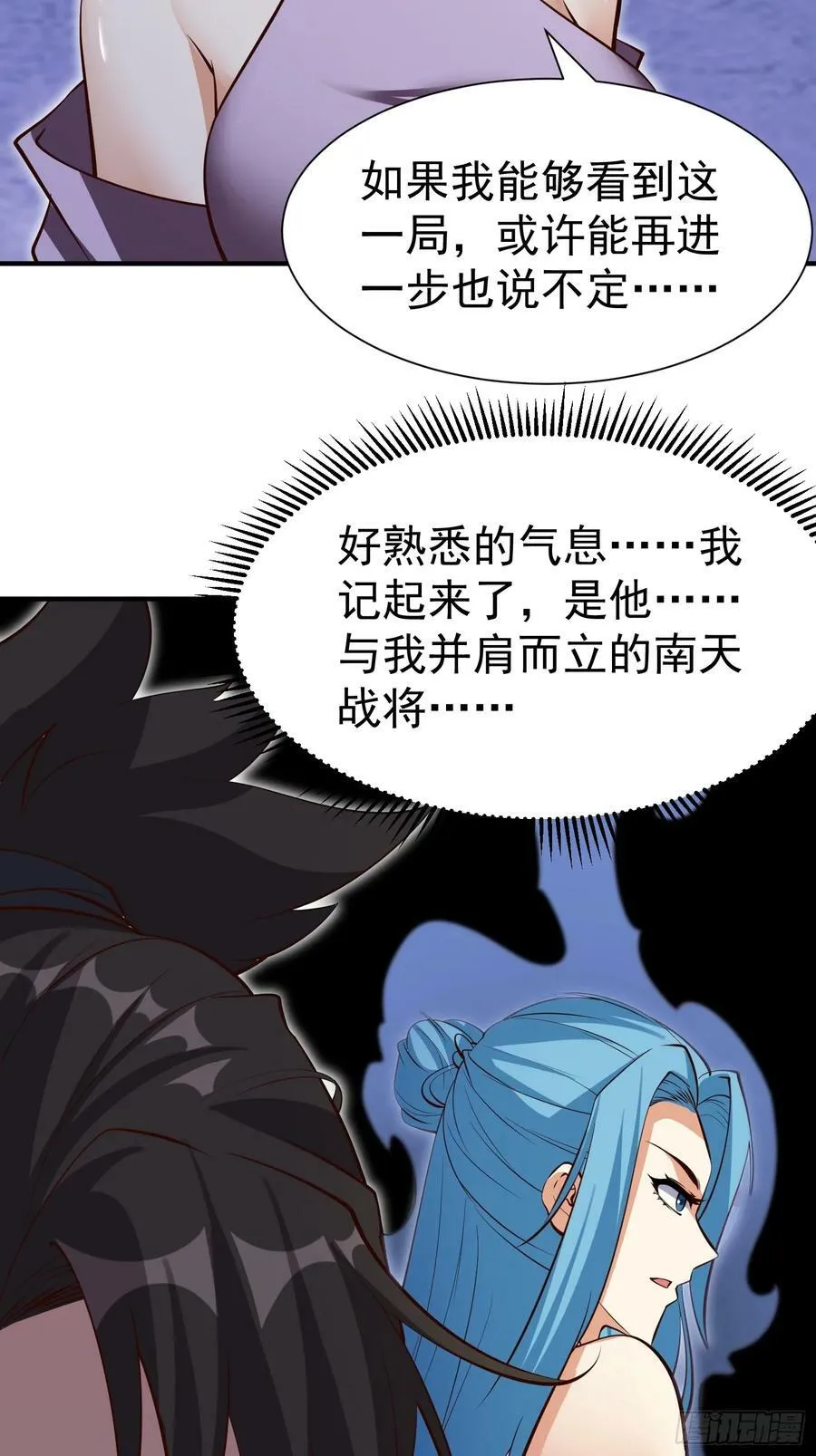 第72话 摧枯拉朽 第21页