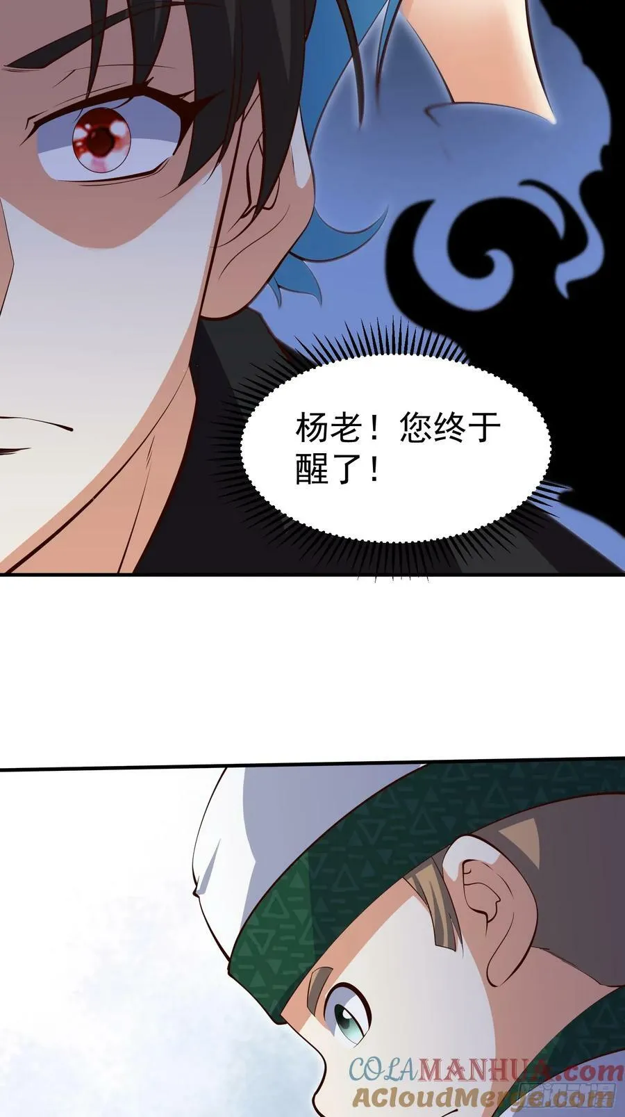 第72话 摧枯拉朽 第22页