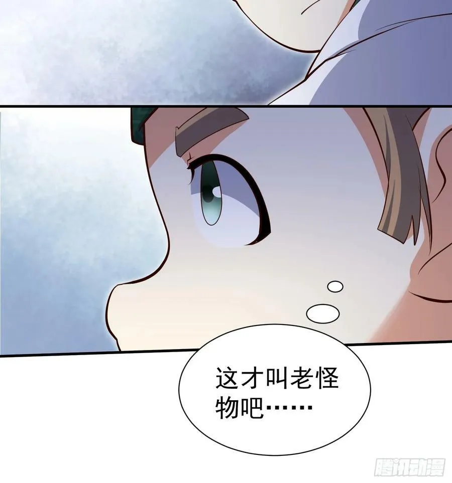 第72话 摧枯拉朽 第23页