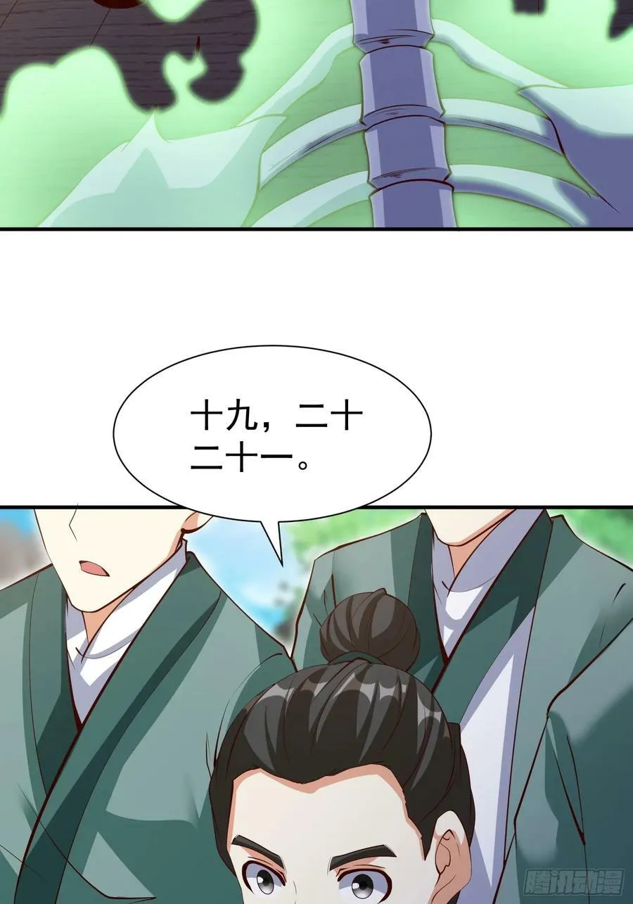 第72话 摧枯拉朽 第26页