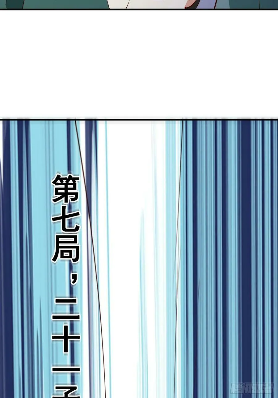 第72话 摧枯拉朽 第27页