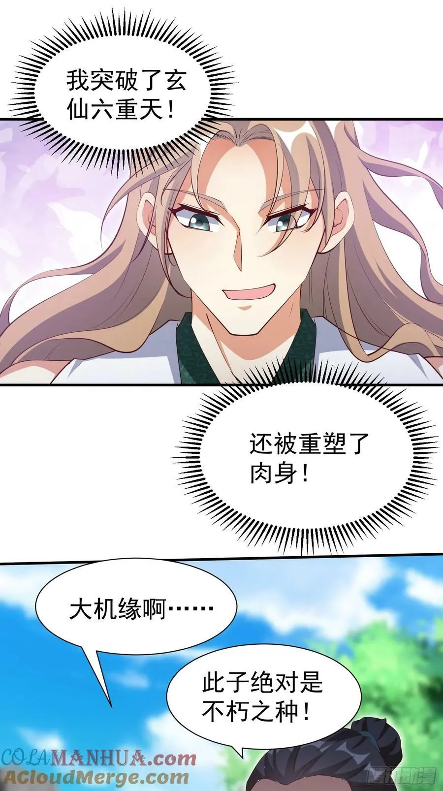 第72话 摧枯拉朽 第37页