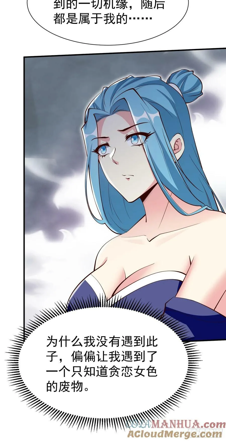第72话 摧枯拉朽 第40页