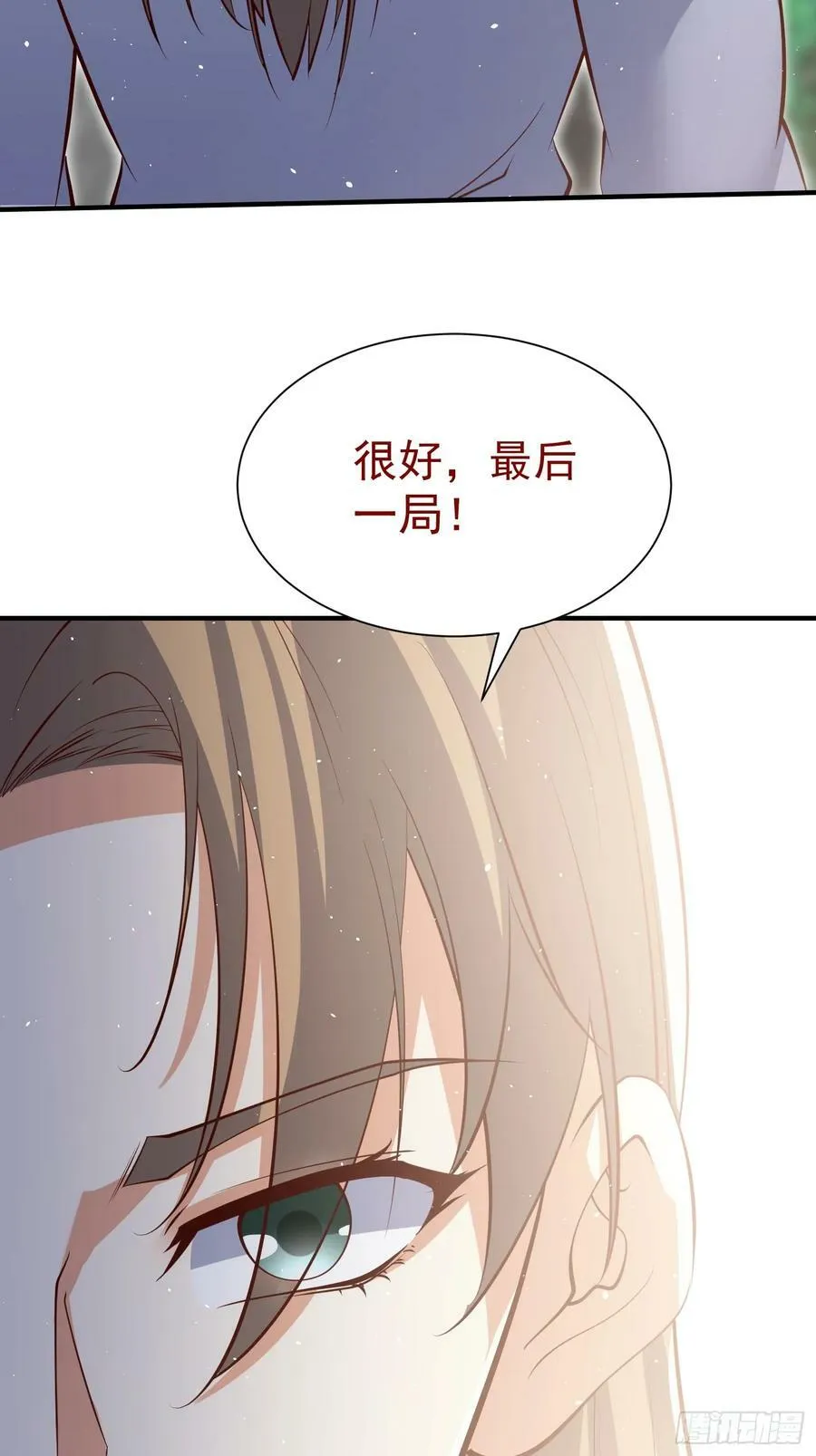 第72话 摧枯拉朽 第45页