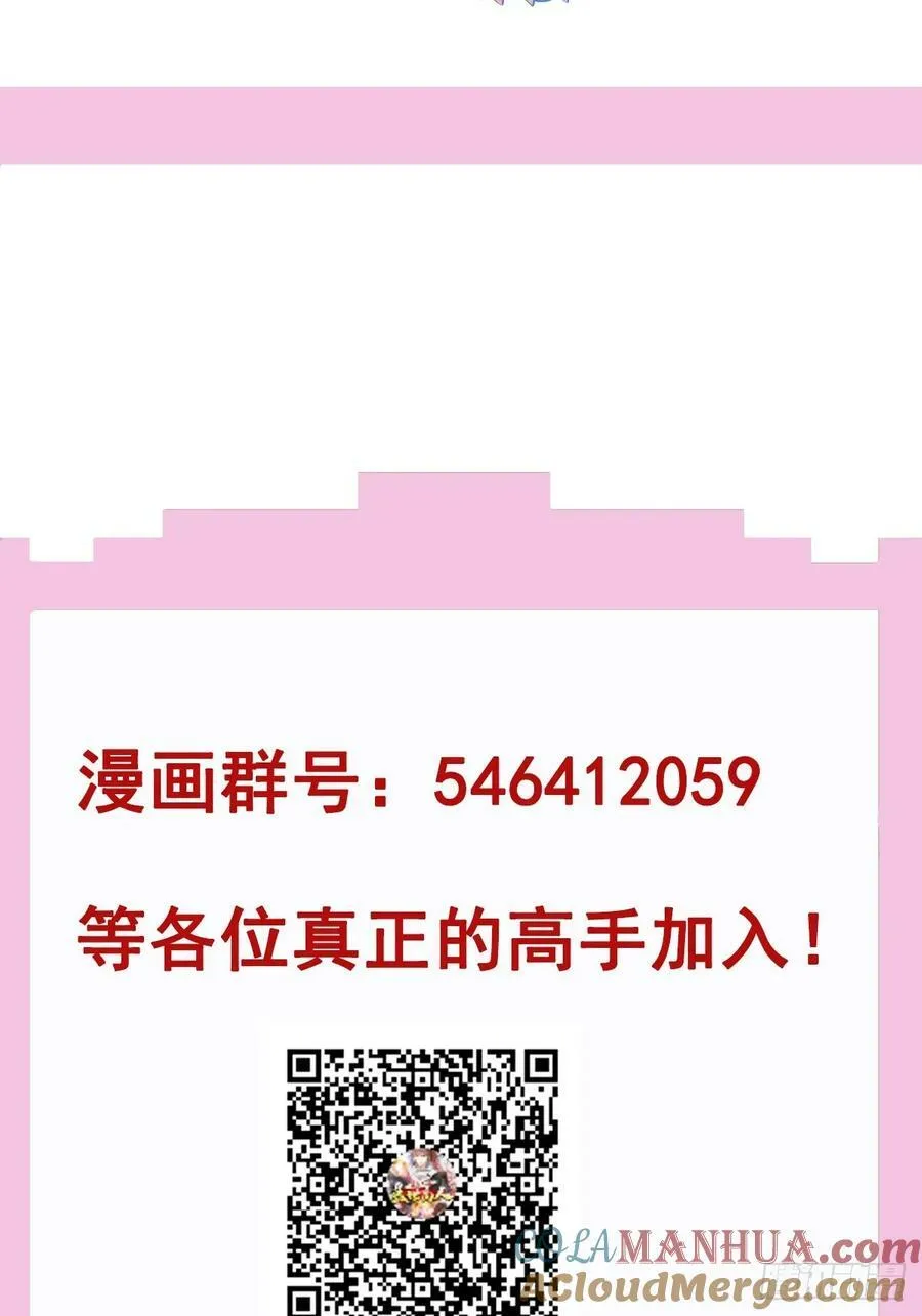 第72话 摧枯拉朽 第49页
