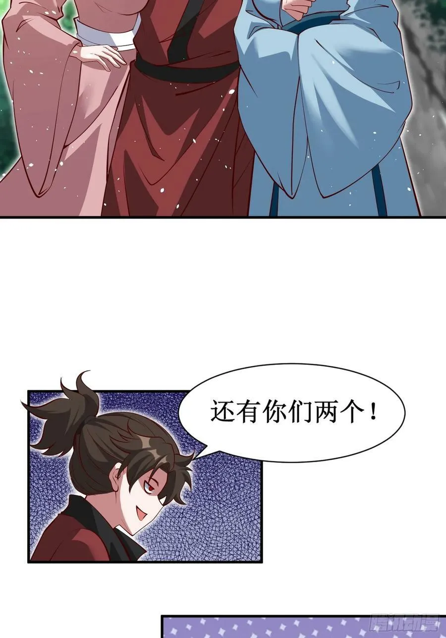 第70话 主角？！ 第6页