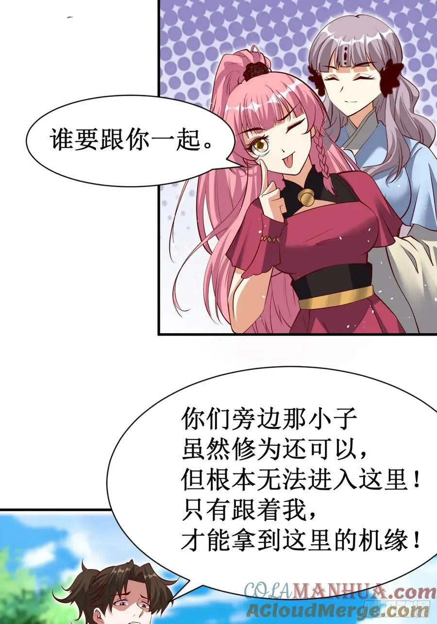 第70话 主角？！ 第7页