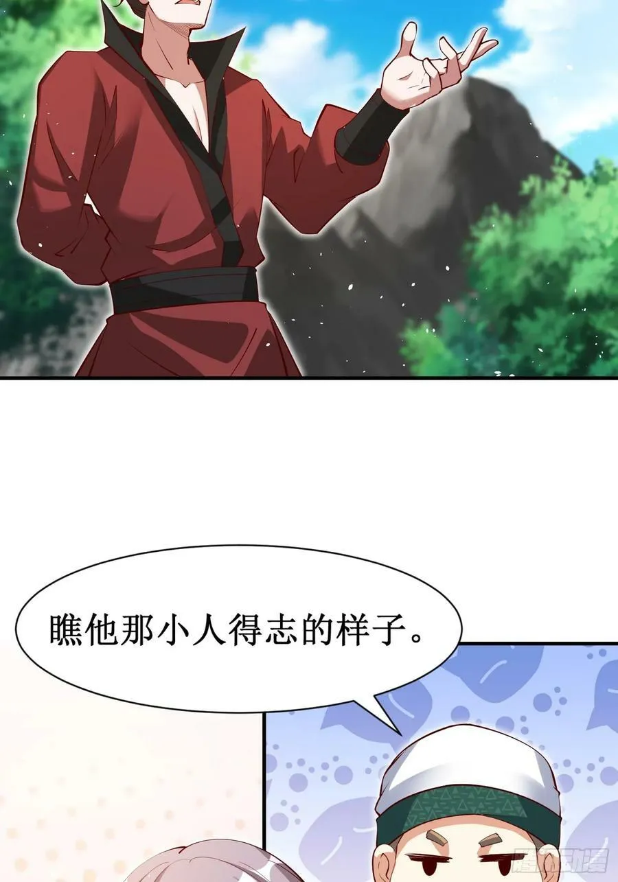 第70话 主角？！ 第8页