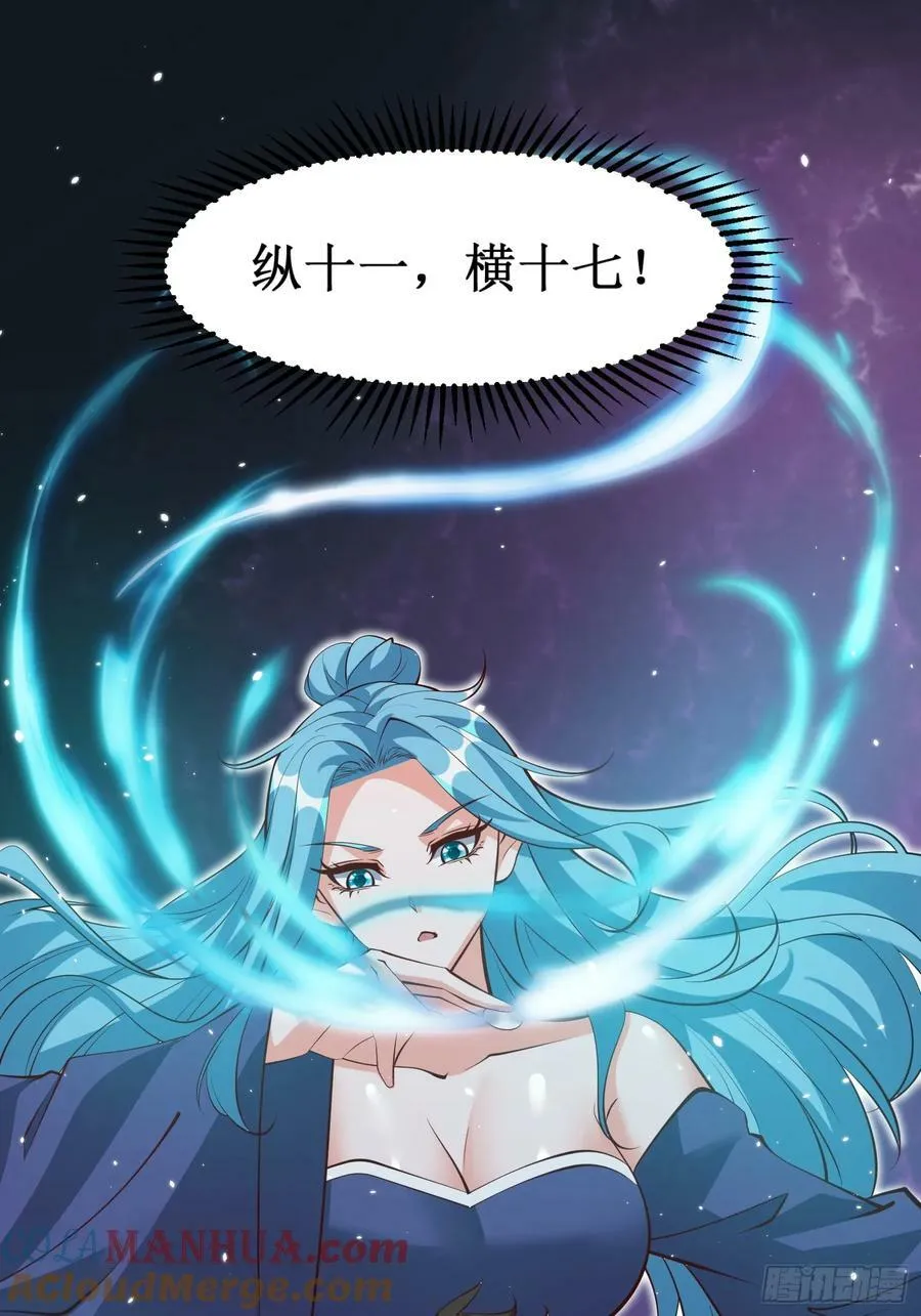 第70话 主角？！ 第13页