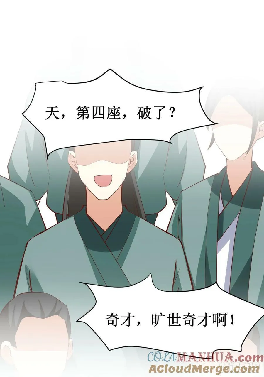 第70话 主角？！ 第15页