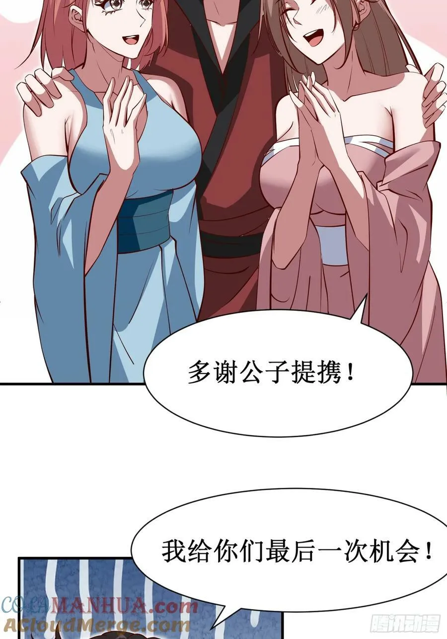 第70话 主角？！ 第17页