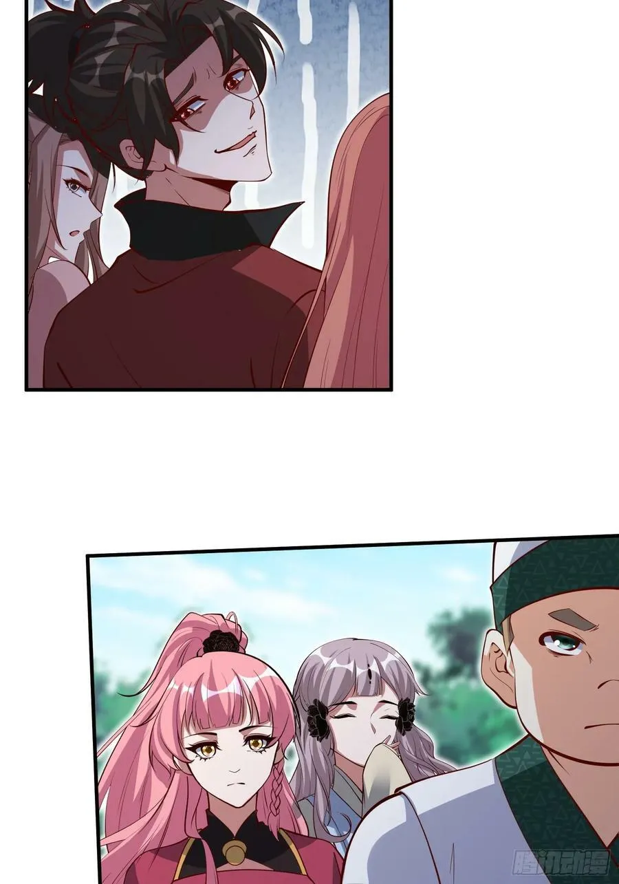 第70话 主角？！ 第18页