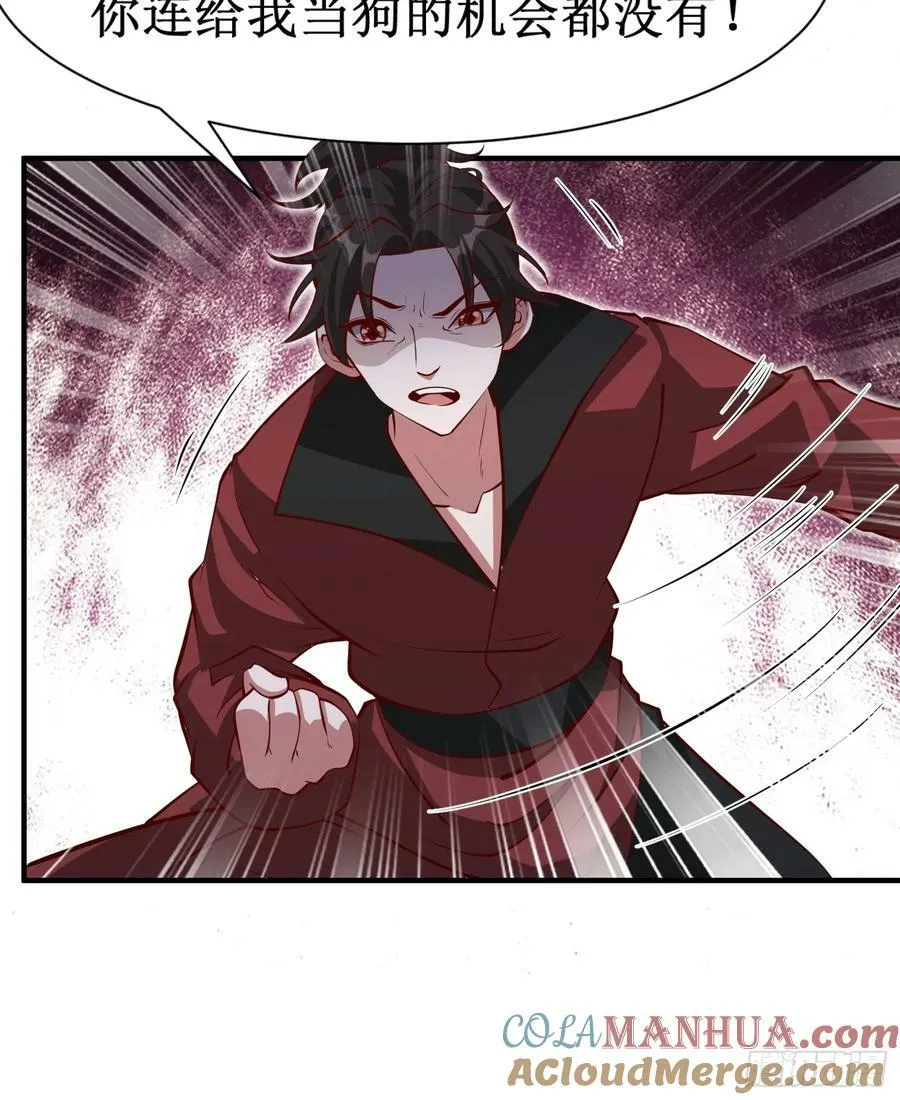 第70话 主角？！ 第21页