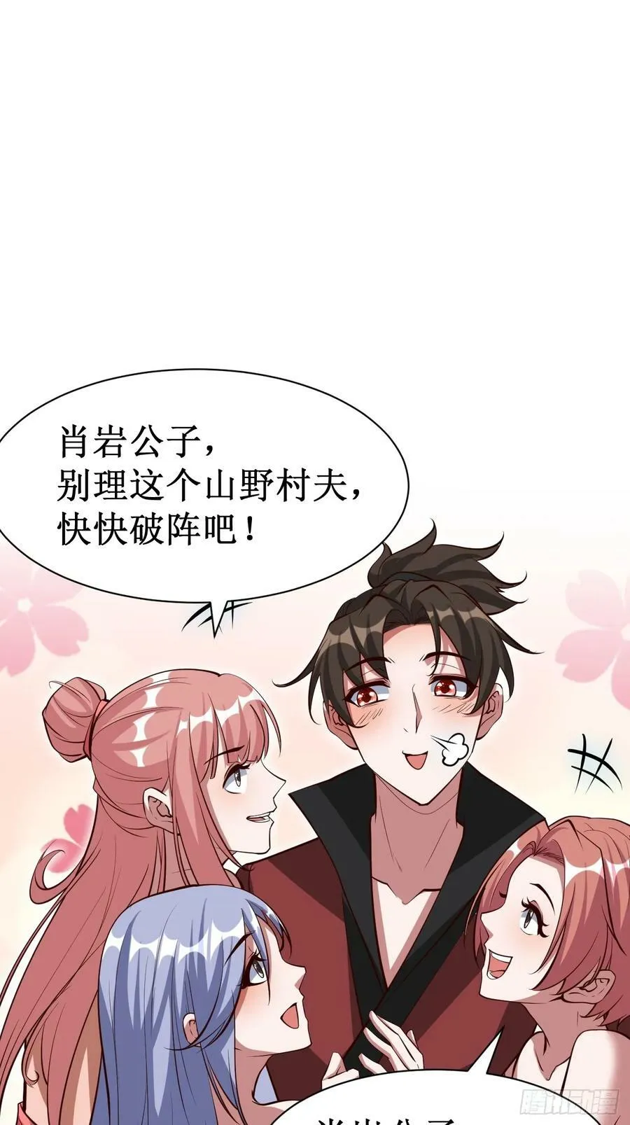 第70话 主角？！ 第22页