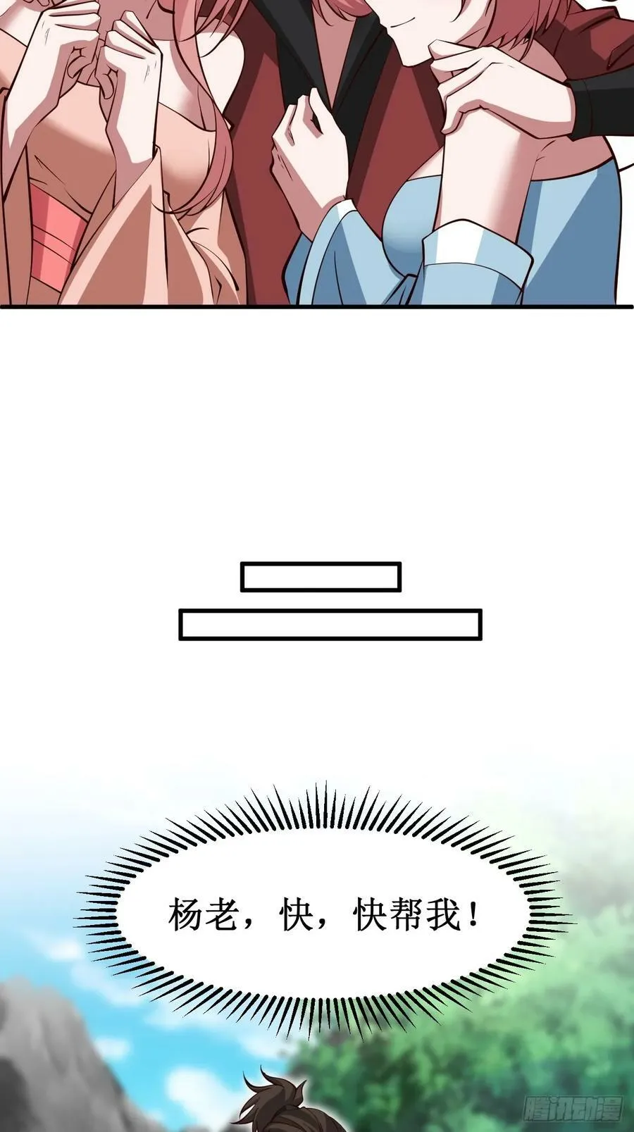 第70话 主角？！ 第24页