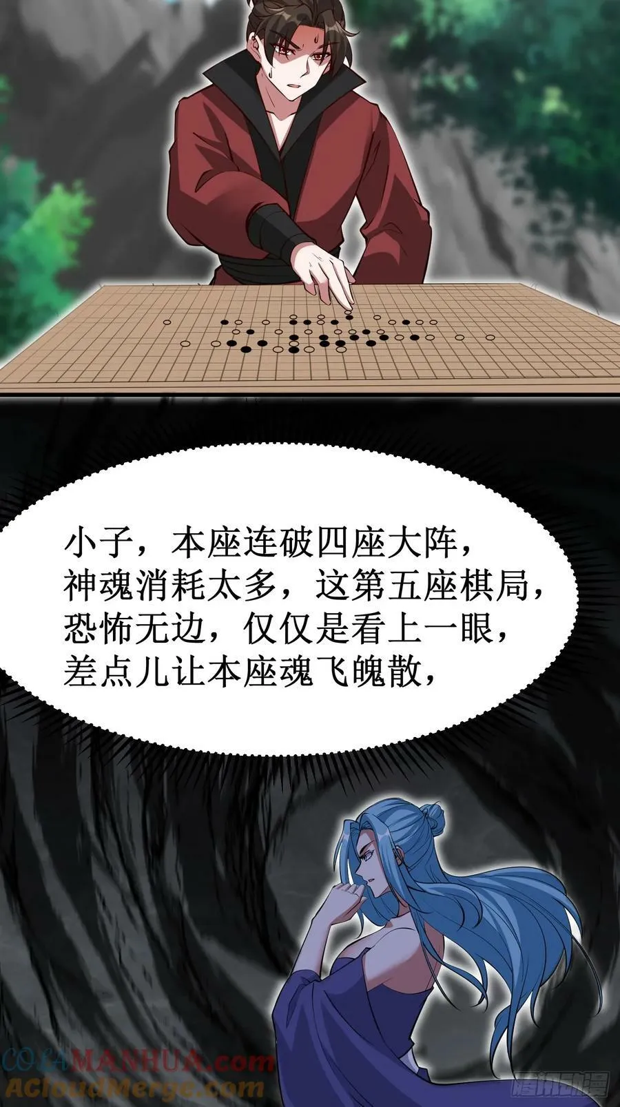 第70话 主角？！ 第25页