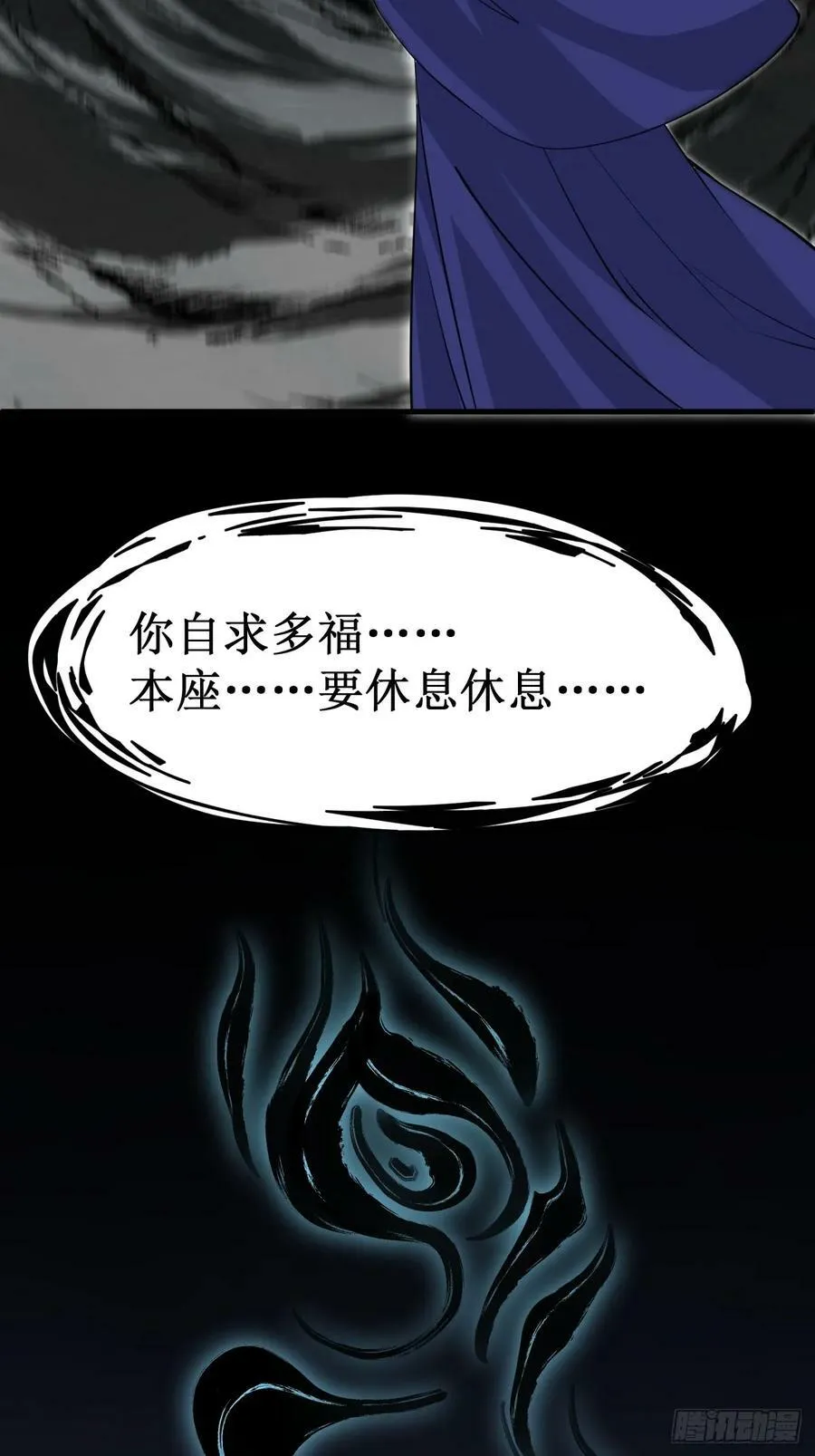 第70话 主角？！ 第26页