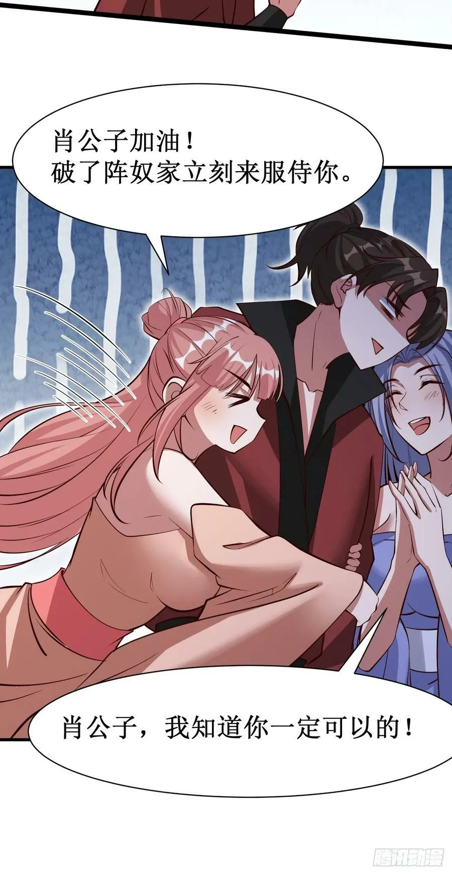 第70话 主角？！ 第28页