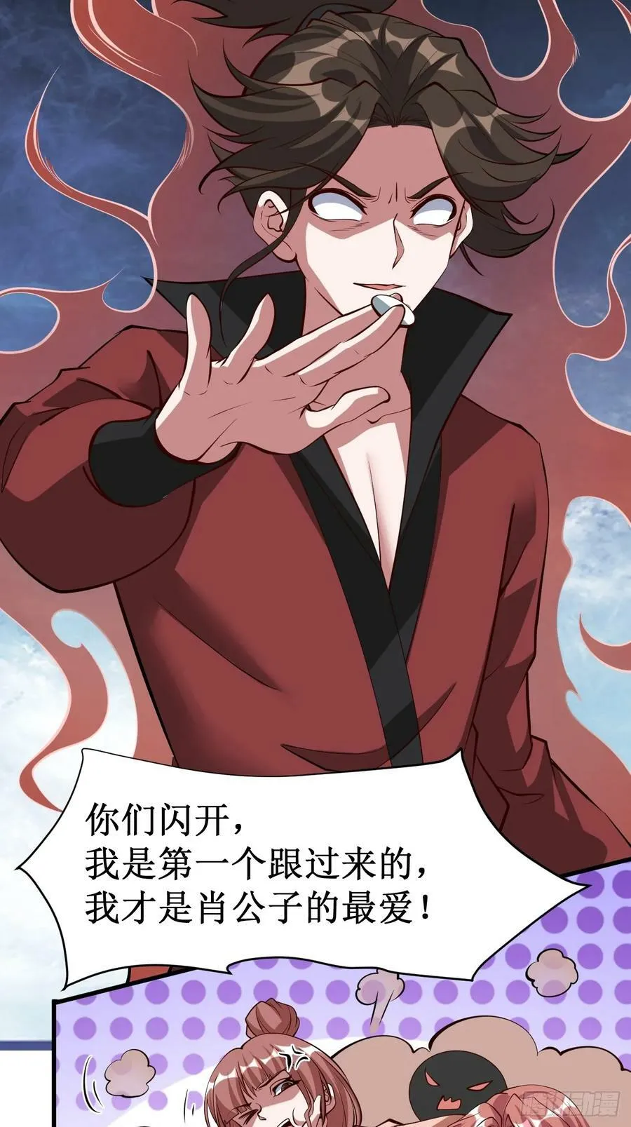 第70话 主角？！ 第32页